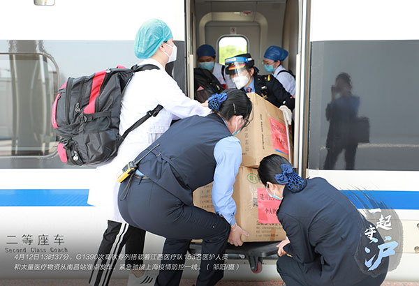 一起守“滬”|江西醫療隊153名醫護人員緊急馳援上海！