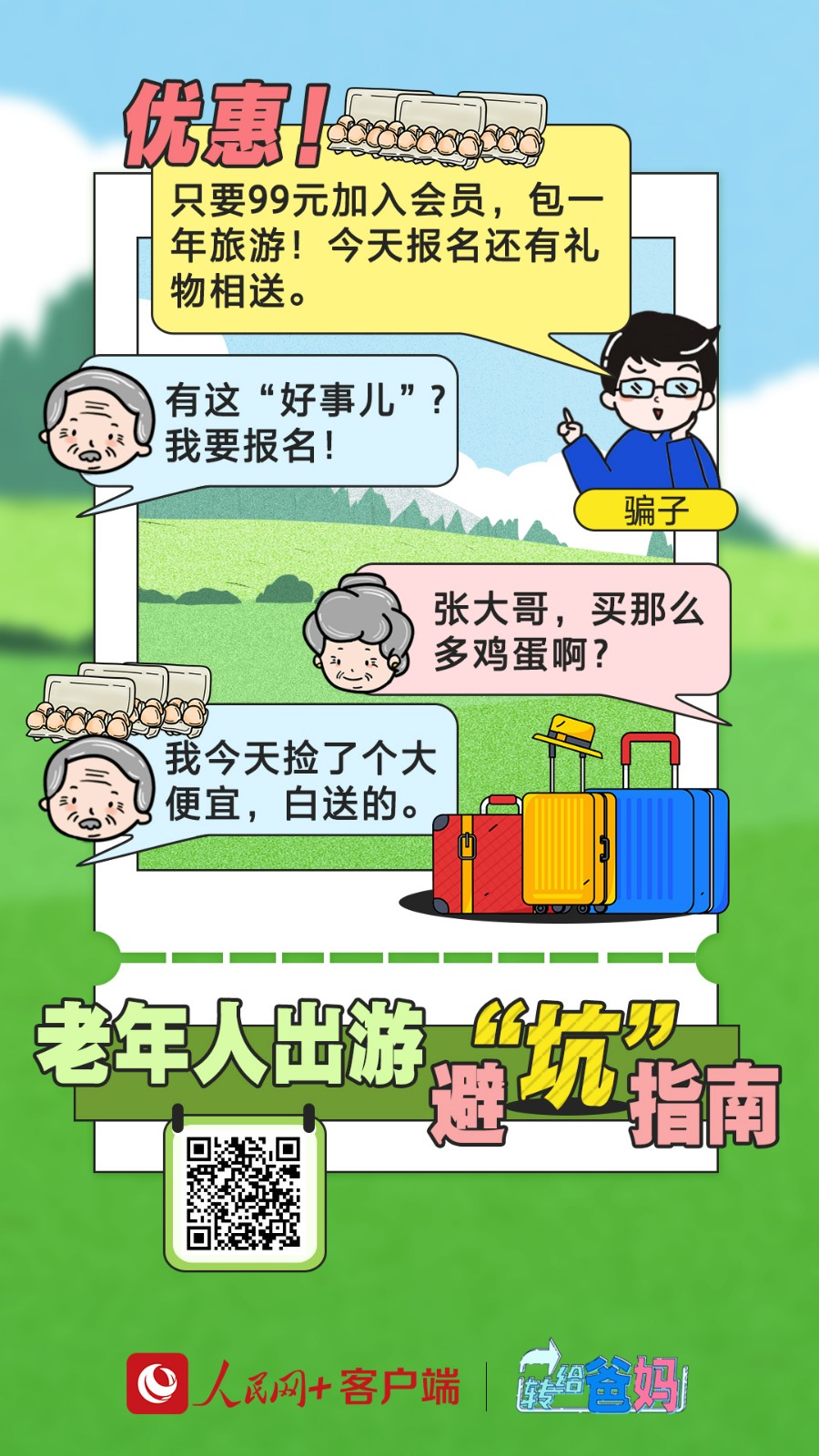 01宣發海報.jpg